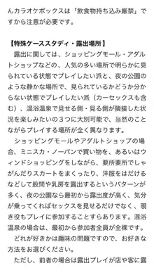 本当に正しいセックス 複数編, 日本語