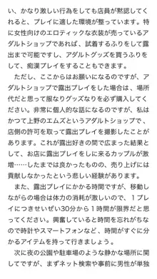 本当に正しいセックス 複数編, 日本語