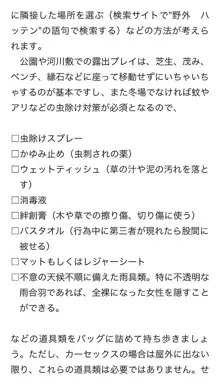 本当に正しいセックス 複数編, 日本語