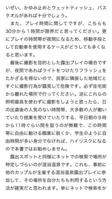 本当に正しいセックス 複数編, 日本語