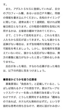 本当に正しいセックス 複数編, 日本語