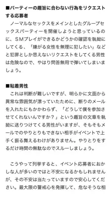 本当に正しいセックス 複数編, 日本語