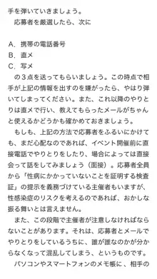 本当に正しいセックス 複数編, 日本語