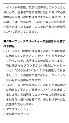 本当に正しいセックス 複数編, 日本語