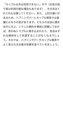 本当に正しいセックス 複数編, 日本語