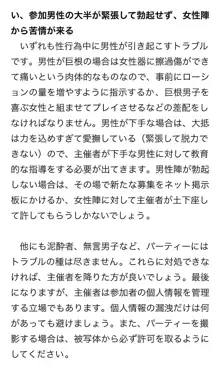 本当に正しいセックス 複数編, 日本語