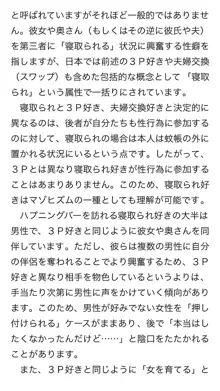 本当に正しいセックス 複数編, 日本語