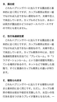 本当に正しいセックス 複数編, 日本語