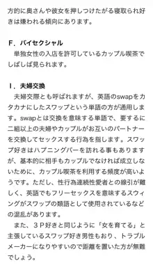 本当に正しいセックス 複数編, 日本語