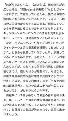 本当に正しいセックス 複数編, 日本語