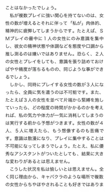 本当に正しいセックス 複数編, 日本語