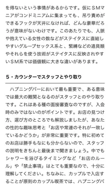 本当に正しいセックス 複数編, 日本語