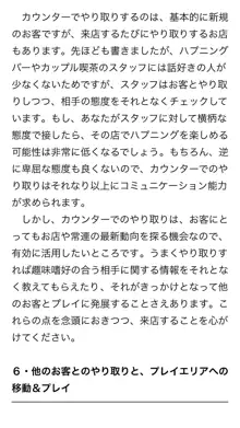 本当に正しいセックス 複数編, 日本語