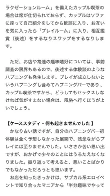 本当に正しいセックス 複数編, 日本語