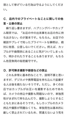 本当に正しいセックス 複数編, 日本語