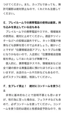 本当に正しいセックス 複数編, 日本語