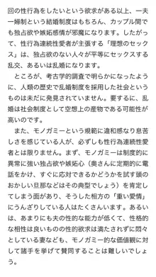 本当に正しいセックス 複数編, 日本語