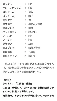 本当に正しいセックス 複数編, 日本語