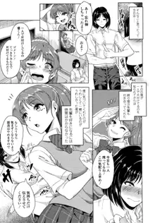 彼女がセックスに慣れてるワケ + 4Pリーフレット, 日本語