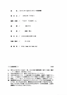 スペンサー＆キャンディーの初体験, 日本語