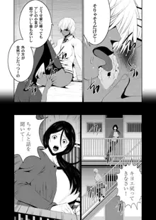 地味顔母とギャル娘, 日本語