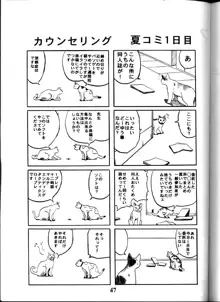 ああんお母さまっ, 日本語