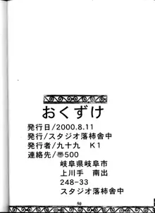 ああんお母さまっ, 日本語