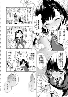 ふわとろ*ましゅまろさんど, 日本語