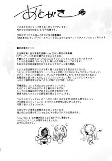 ふわとろ*ましゅまろさんど, 日本語