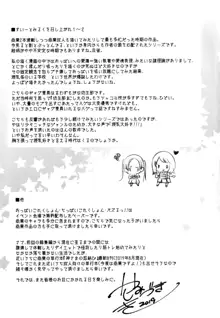 ふわとろ*ましゅまろさんど, 日本語