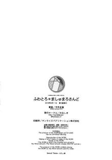 ふわとろ*ましゅまろさんど, 日本語