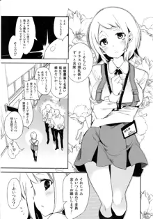 ふわとろ*ましゅまろさんど, 日本語