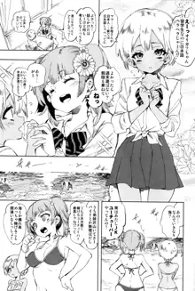 ふわとろ*ましゅまろさんど, 日本語