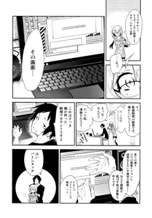 ふわとろ*ましゅまろさんど, 日本語