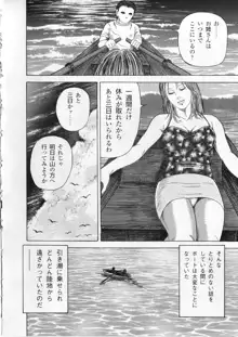 愛の奴隷―緊縛のアバンチュール, 日本語