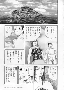 愛の奴隷―緊縛のアバンチュール, 日本語