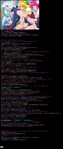 有名キャラ官能小説CG集 第290弾!! ハピネスチャージプリキ○ア!はぁはぁCG集, 日本語