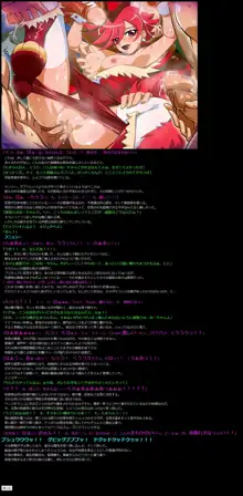 有名キャラ官能小説CG集 第375弾!! キラキラ☆プリキ○アアラモードはぁはぁCG集, 日本語