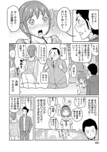 下手くそな好きの伝えかた, 日本語