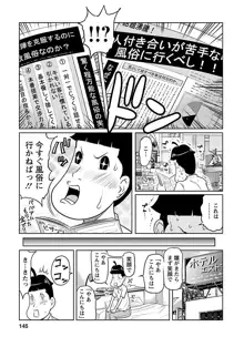 下手くそな好きの伝えかた, 日本語