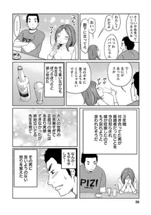 下手くそな好きの伝えかた, 日本語