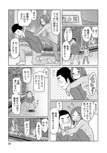 下手くそな好きの伝えかた, 日本語