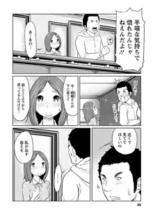 下手くそな好きの伝えかた, 日本語