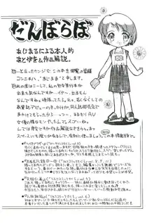 少女はそれをがまんできない, 日本語