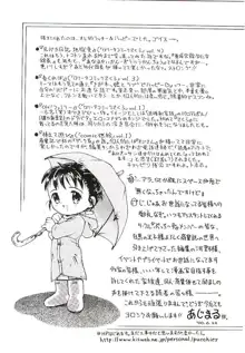 少女はそれをがまんできない, 日本語