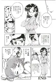 少女はそれをがまんできない, 日本語