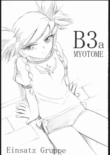 B3a MYOTOMO, 日本語