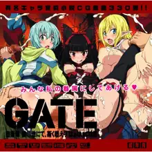 有名キャラ官能小説CG集 第330弾!! GATE 自衛隊 彼○地にて、斯く戦えりはぁはぁCG集, 日本語