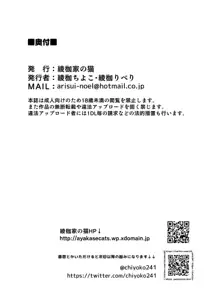 再婚相手の息子は昔、私を犯したあの子でした, 日本語