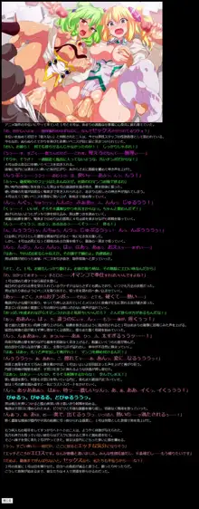 有名キャラ官能小説CG集 第364弾!! ハッカド○ルはぁはぁCG集, 日本語